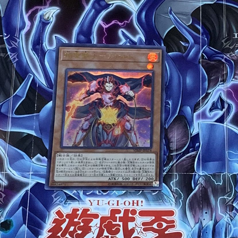 焔聖騎士-リナルド