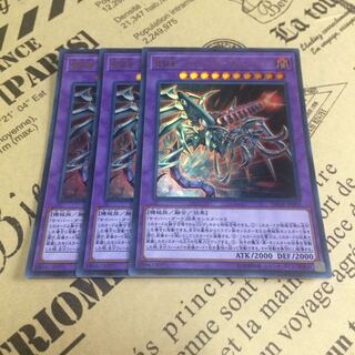 鎧獄竜ーサイバー・ダークネス・ドラゴン【UR】