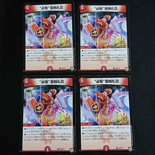 “必駆”蛮触礼亞