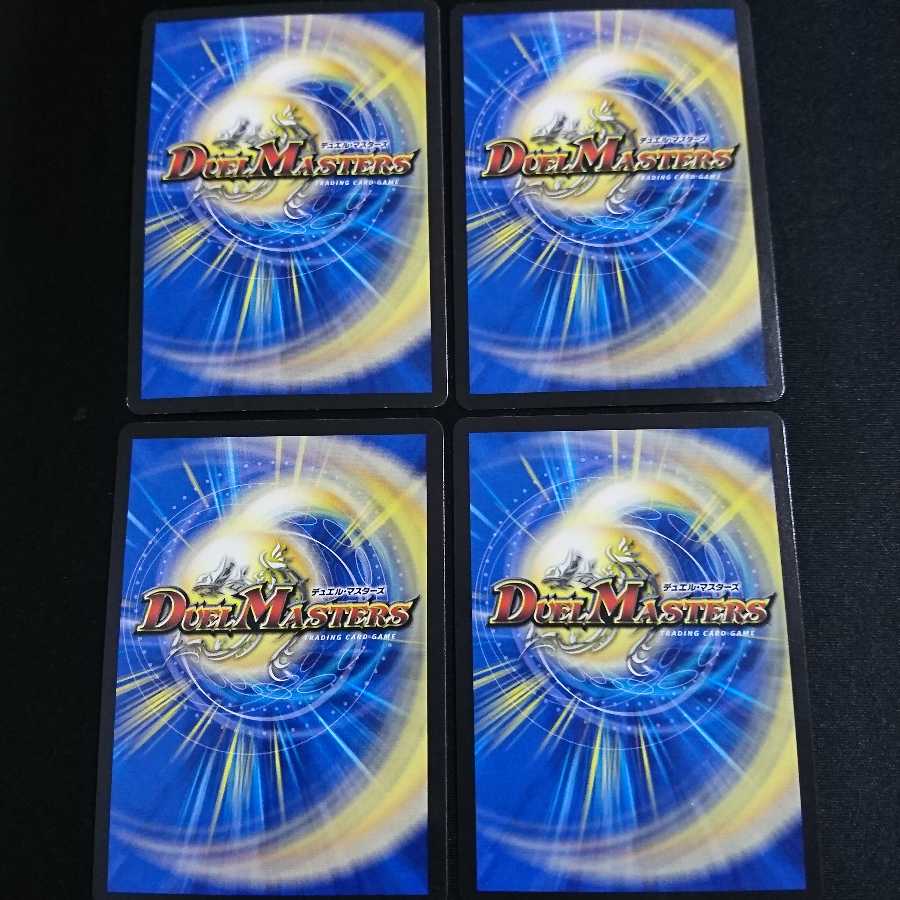 "Must-drive" barbaric touch