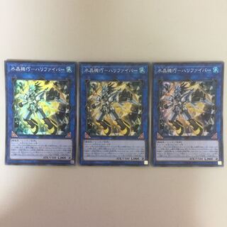 水晶機巧-ハリファイバー