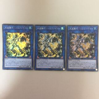 水晶機巧-ハリファイバー 2