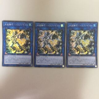 水晶機巧-ハリファイバー 3