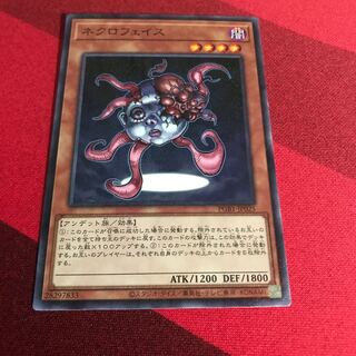 ネクロフェイス ミレニアム