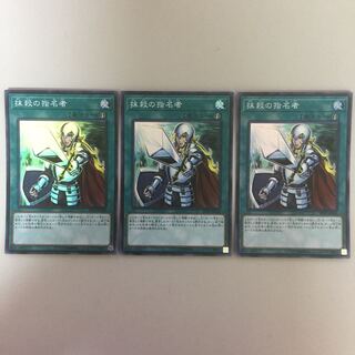 抹殺の指名者 スーパー 2