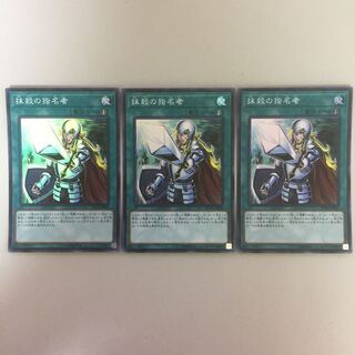 抹殺の指名者 スーパー 3