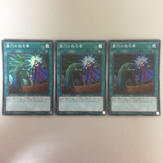 墓穴の指名者 スーパー