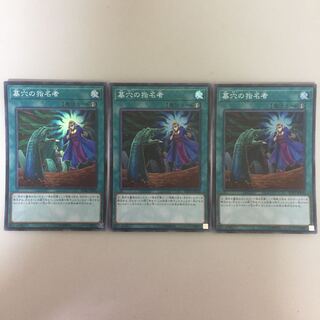 墓穴の指名者 スーパー 2