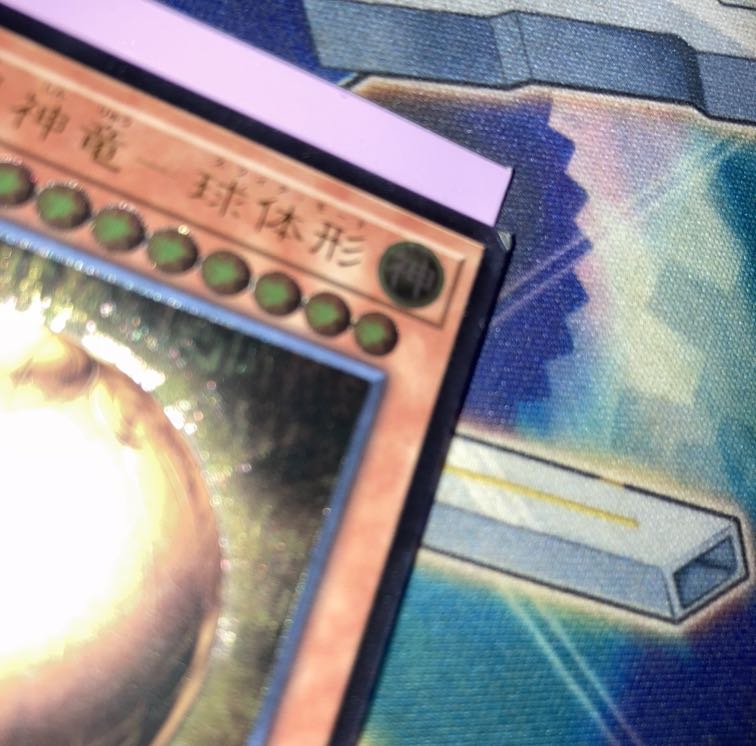 ラーの翼神竜-球体形　3枚　レリーフ　2日以内発送