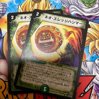 ネオ・スレッジハンマー