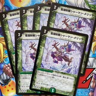 Melting Snow Fairy Sherman Melissa