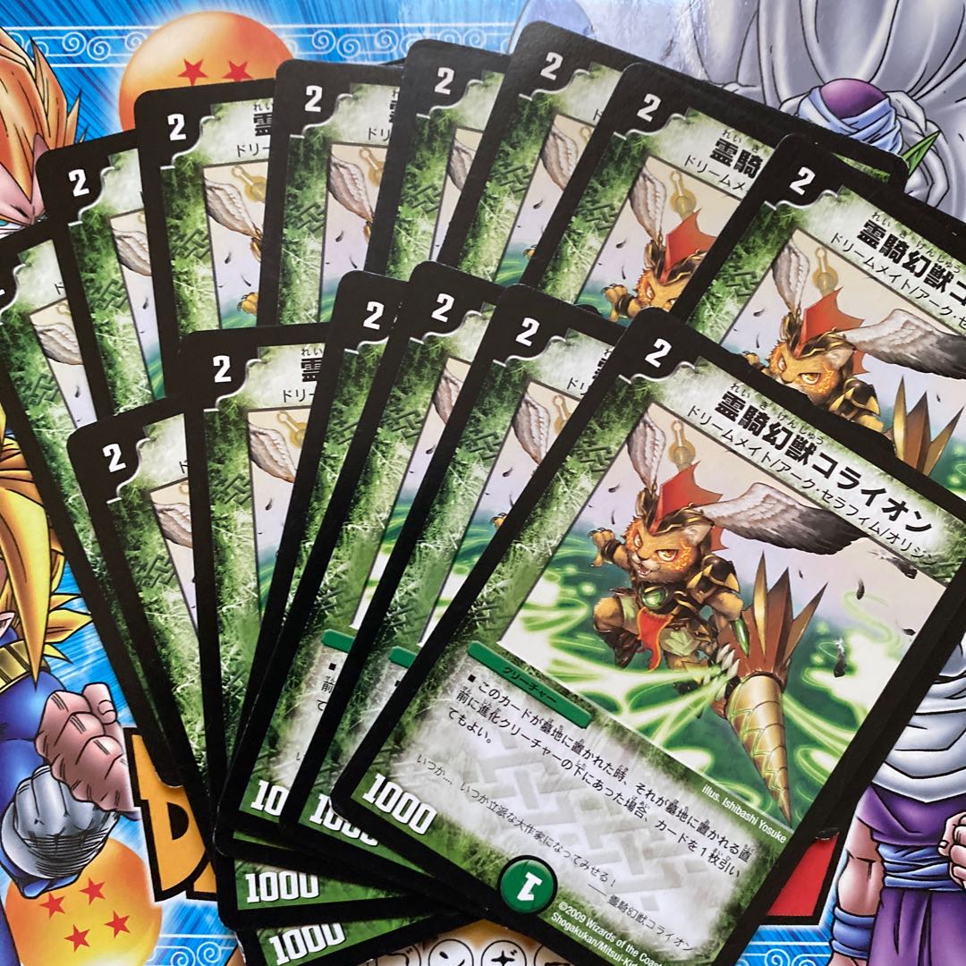 Reiki Korion, the Phantom Beast