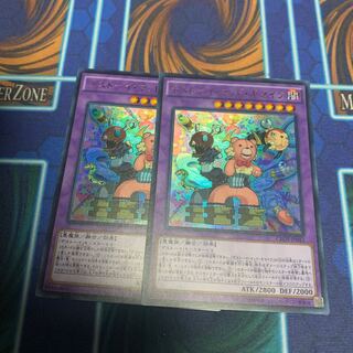 デストーイ・マッド・キマイラ