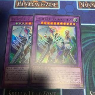 E・HERO コスモ・ネオス