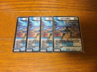 「蒼刀の輝将」