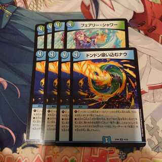 ドンドン吸い込むナウ/フェアリーシャワー