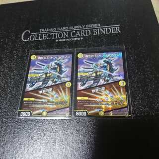 偽りの王 ナンバーナイン｜歓喜の歌