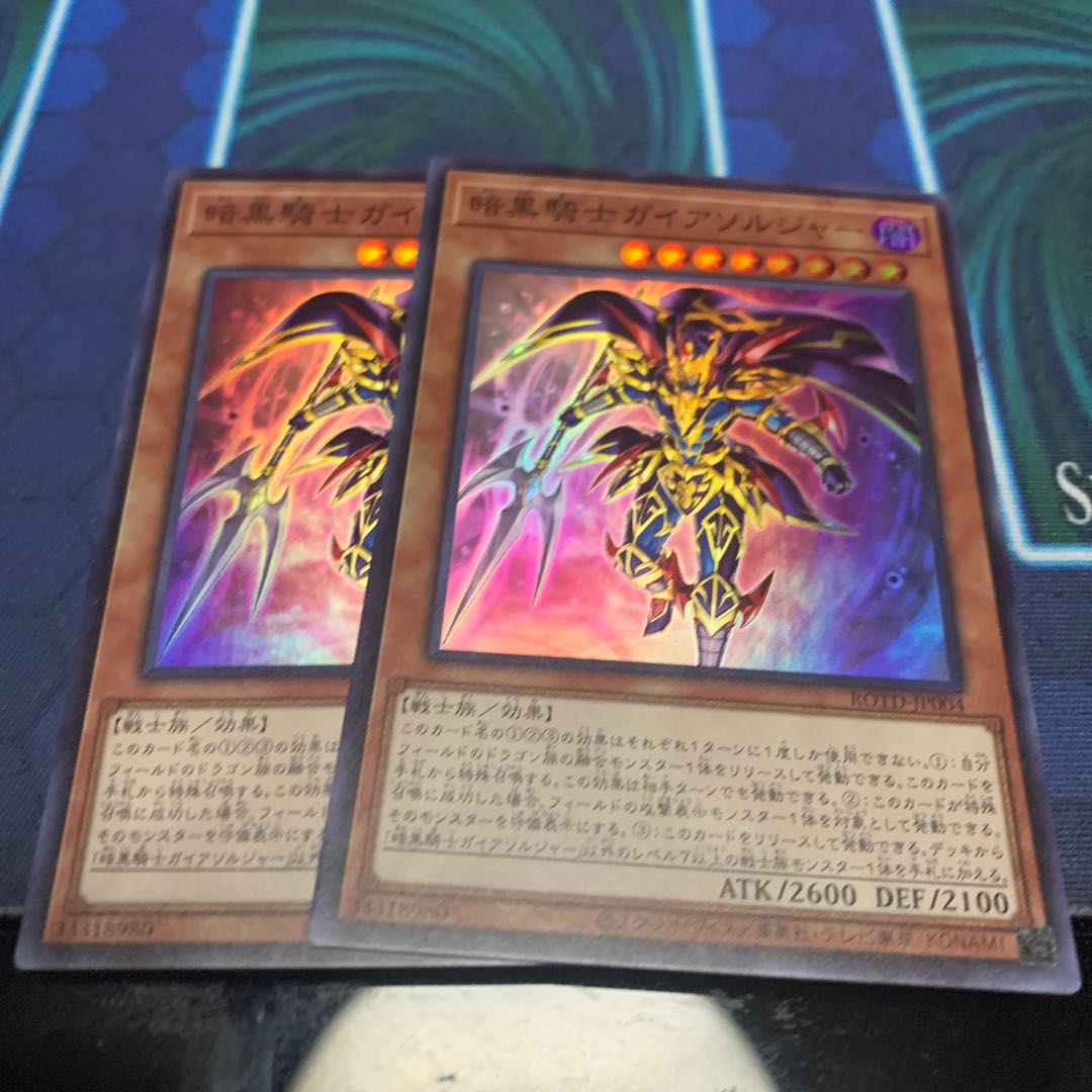 暗黒騎士ガイアソルジャー