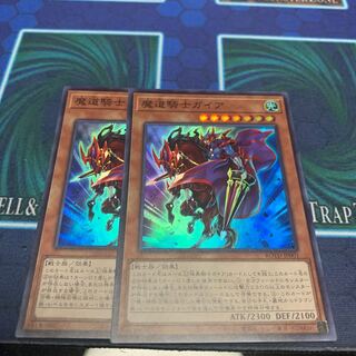 Gaia the Magical Knight