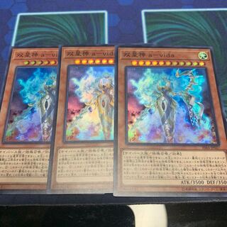 Dual star god a-vida