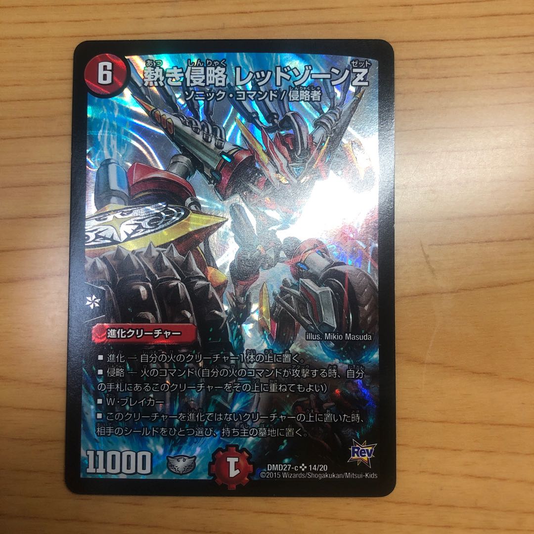 熱き侵略 レッドゾーンZ おまけでtwiceのカードつけます