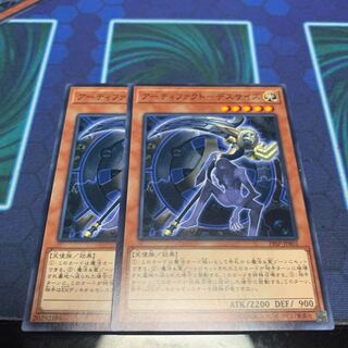 アーティファクト-デスサイズ