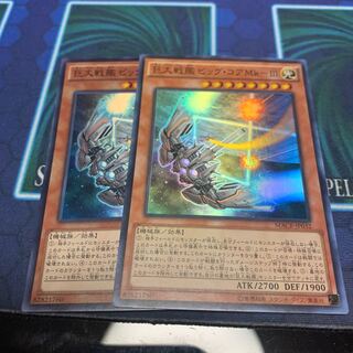 巨大戦艦 ビック・コアMk-III