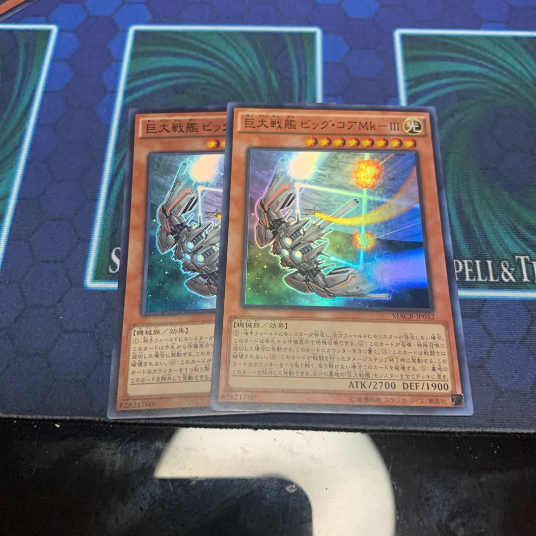 Giant battleship Vic Core Mk-III