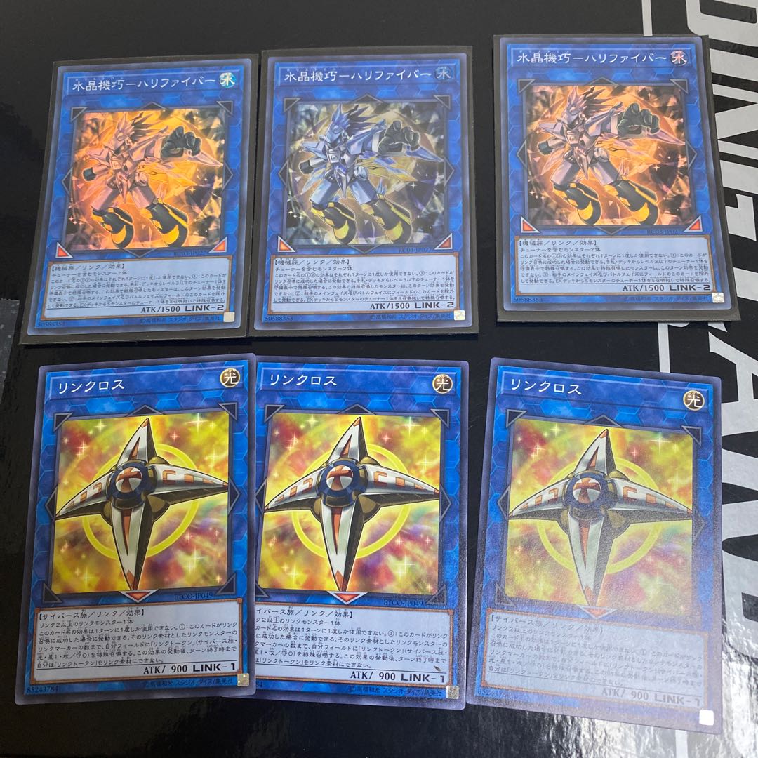 水晶機巧-ハリファイバー SR リンクロス