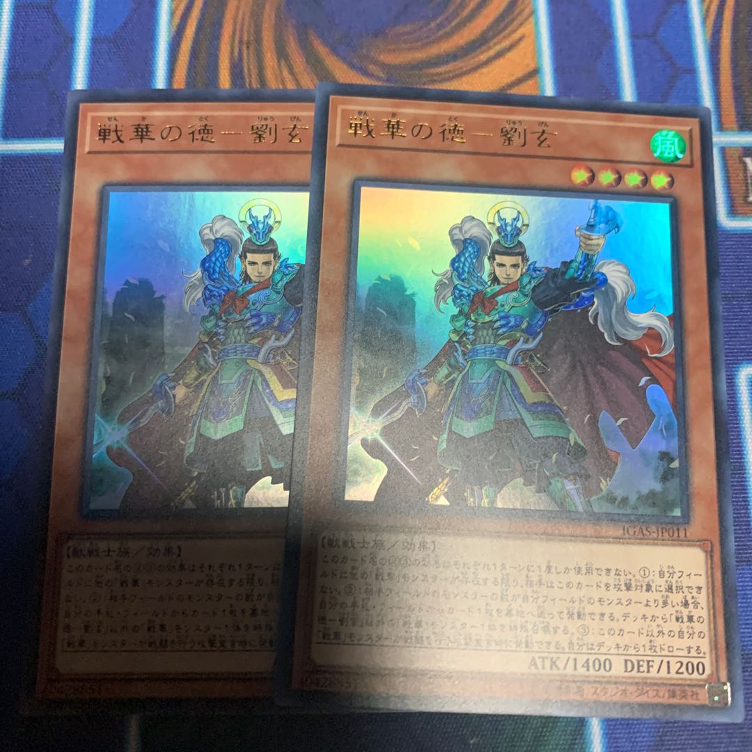 Virtue of War Hua - Liu Xuan