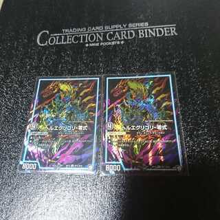 ヘルエグリゴリ -零式