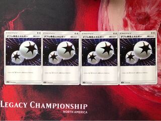 ダブル無色エネルギー 4枚