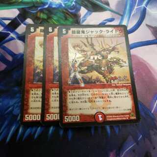 【HC】闘龍鬼ジャック・ライドウ(H.C)