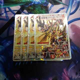 【ホイル】闘龍鬼ジャック・ライドウ(スーパーデッキ仕様) U-foil