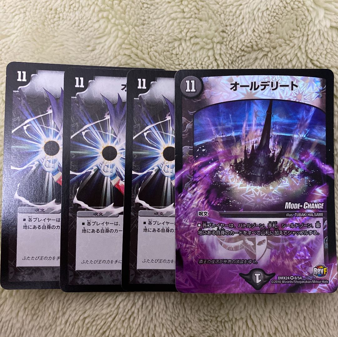 オールデリート(MODE CHANGE)