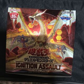 イグニッションアサルト