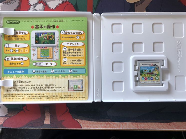 とびだせどうぶつの森