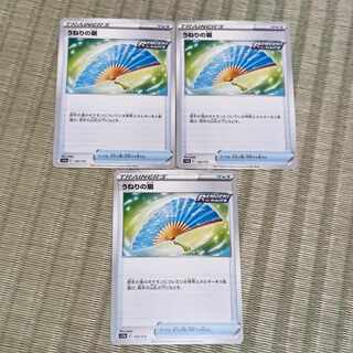 うねりの扇 132/172