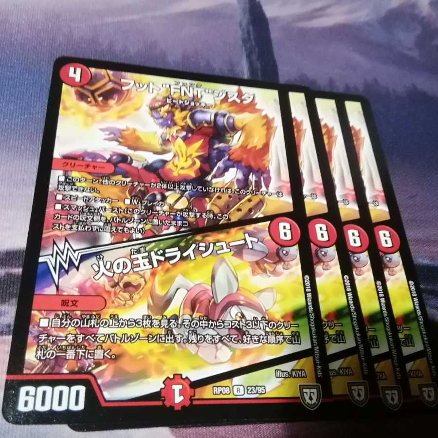 フット“FNT”ジスタ｜火の玉ドライシュート　４枚　アカマル