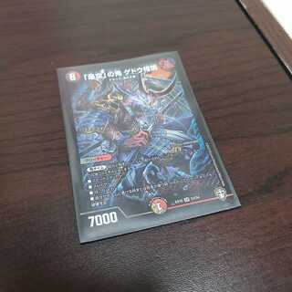 「是空」の鬼 ゲドウ権現