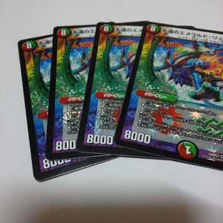 Eternal Emeral de Rusei