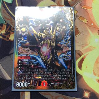 勝利宣言 鬼丸「覇」