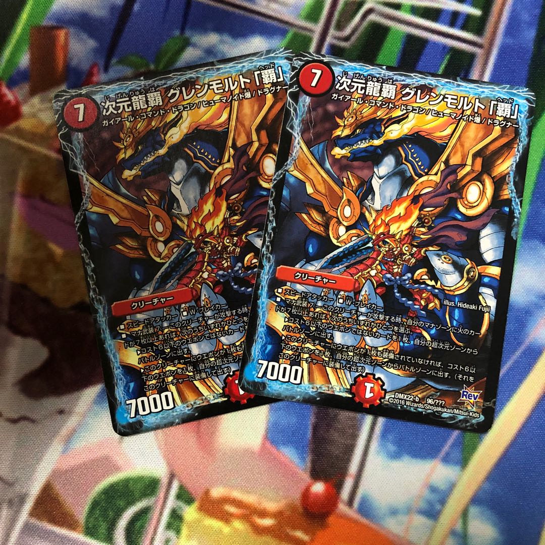 次元龍覇 グレンモルト「覇」