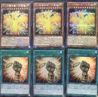 遊戯王　ラーの翼神竜　不死鳥　真実の名　ミレニアム