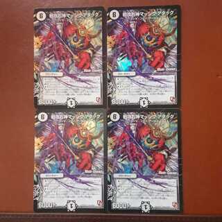 セット割引 戦攻右神マッシヴ・アタック