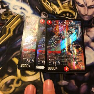 シン・ガイギンガ