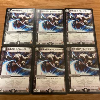 Stasis shadow time tripper R