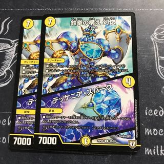 鉄拳の構え 幻惚｜テッケニア・スパーク