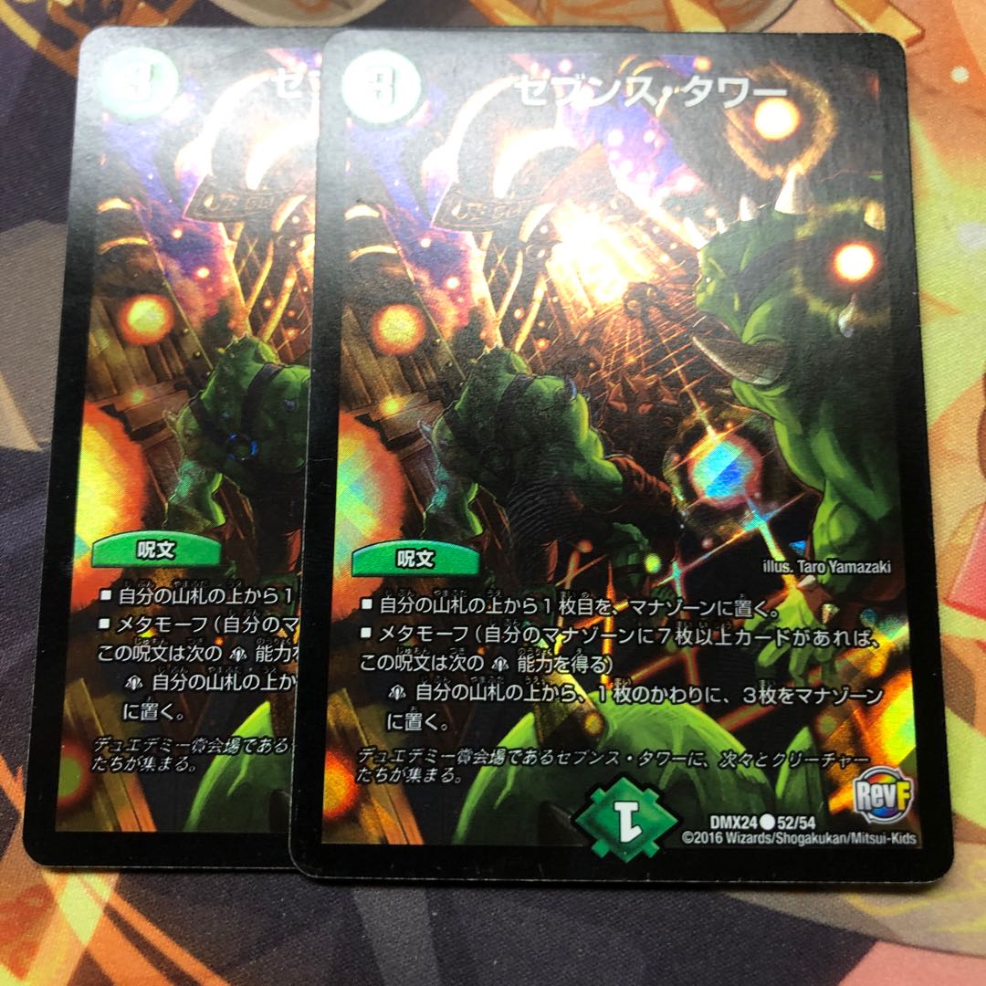 セブンス・タワー