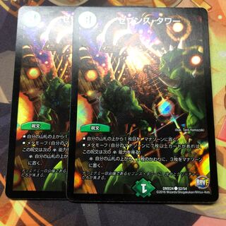 セブンス・タワー